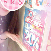 あこ