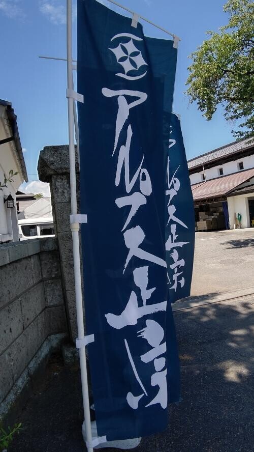 ☆長野旅☆