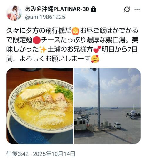 寒暖差が怖いぞ(⁠☉⁠｡⁠☉⁠)⁠!