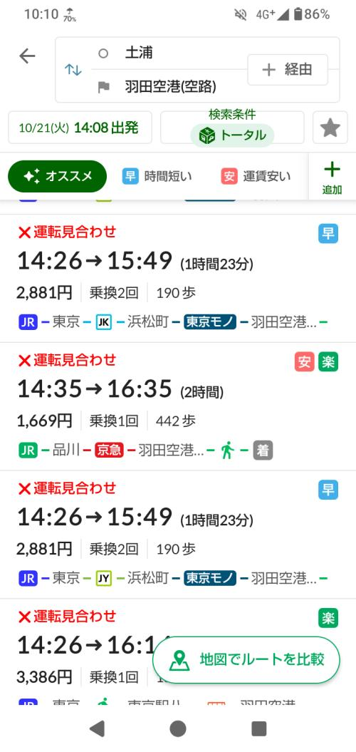 時間早めています!!