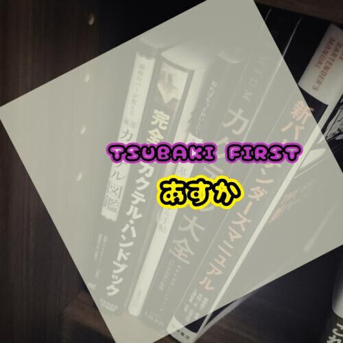 諦めました(笑)