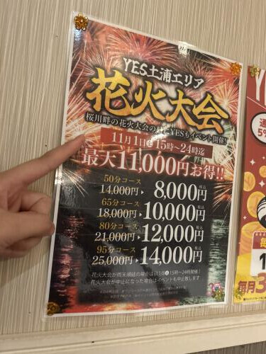 花火大会の日出勤してます