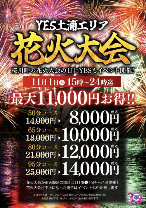 お知らせです！