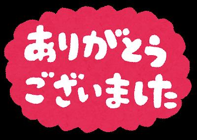 11月14日のお礼📮