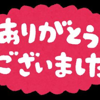 11月14日のお礼📮
