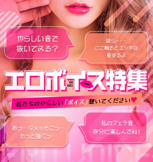 エロボイスに追加☆