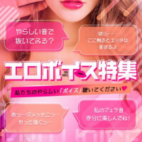 エロボイスに追加☆