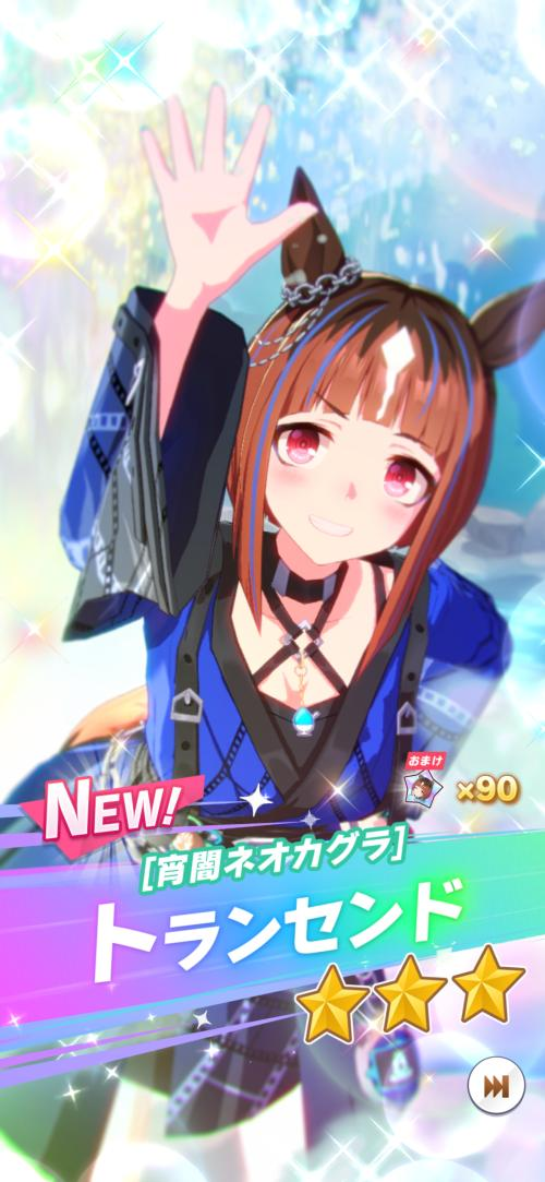 ガチャ運が来てる11月