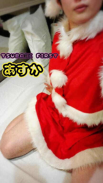 今日からサンタさん