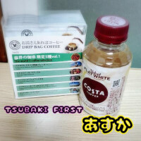 昨日はありがとう