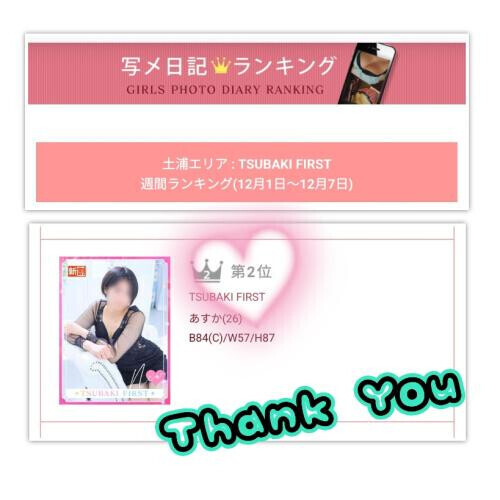 ありがとう！！