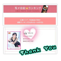 ありがとう！！