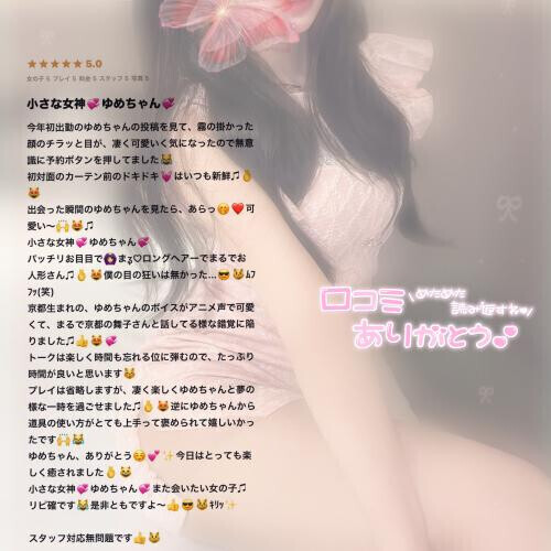 📮:口コミお礼🍒