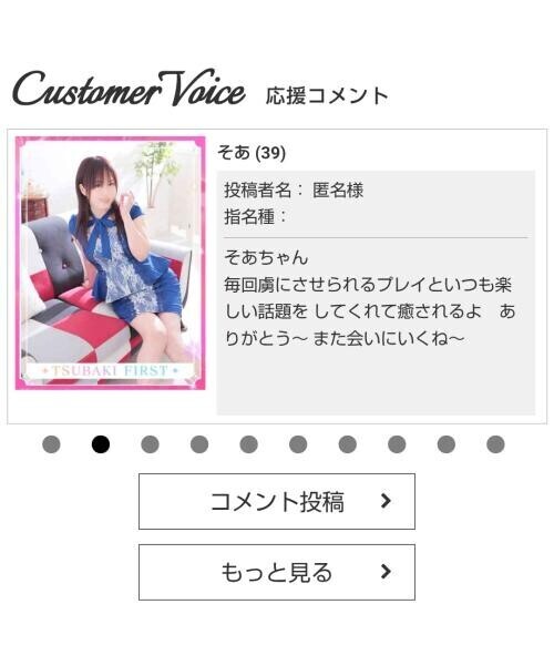 ☆応援コメント☆