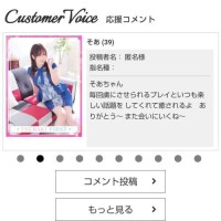 ☆応援コメント☆