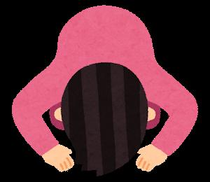 今日お休みします、すみません