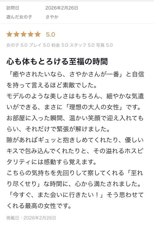 口コミありがとうございます💌