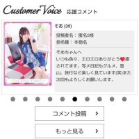 ☆応援コメント☆