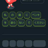 ☆謎英語アプリ☆