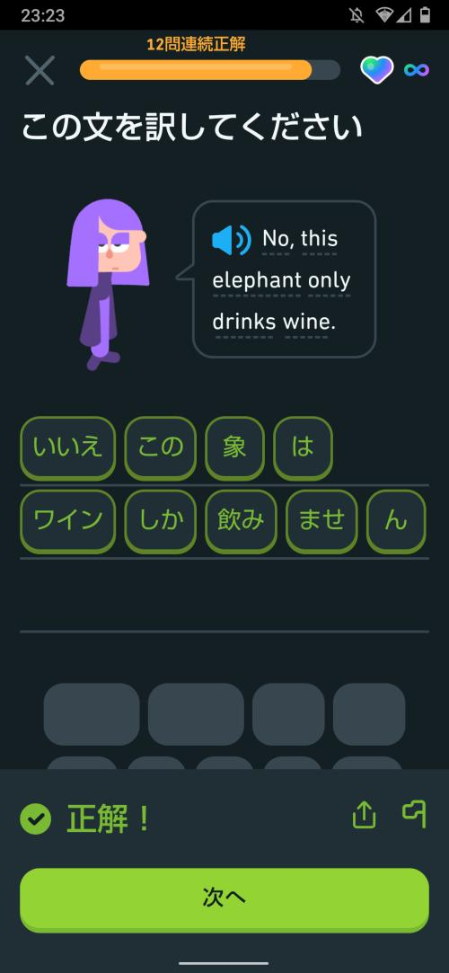 ☆謎英語アプリ☆
