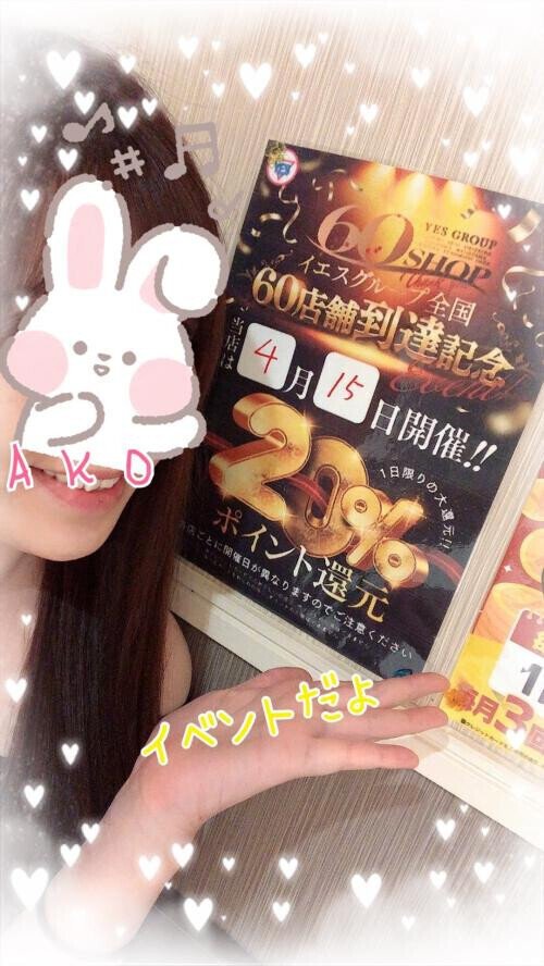 今月は有給２回✌️