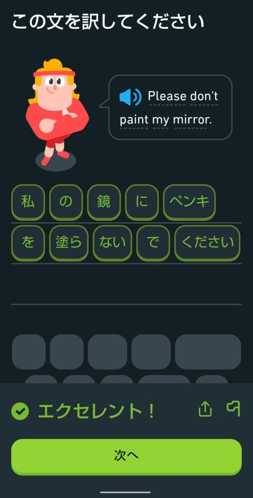 ☆謎英語アプリ☆