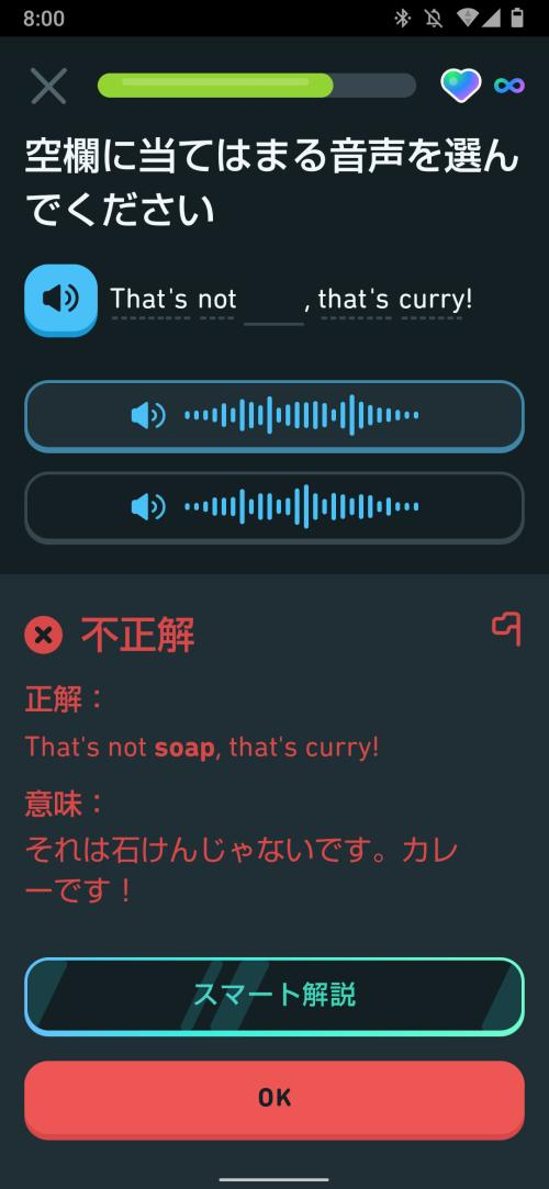 ☆謎英語アプリ☆