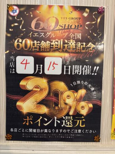 今週は