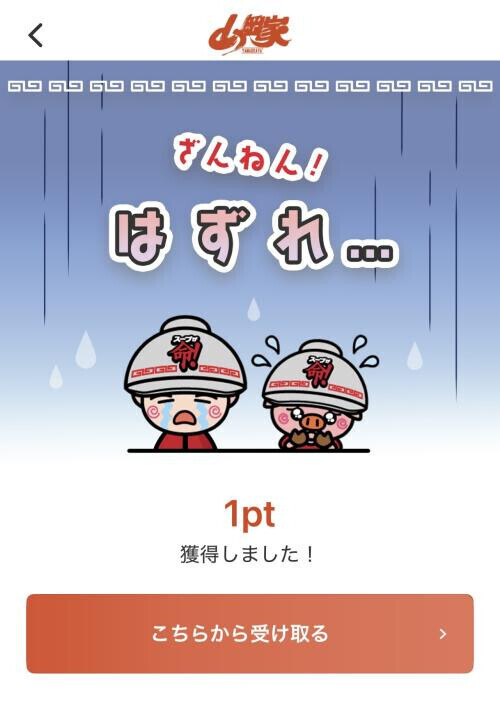 出勤しました