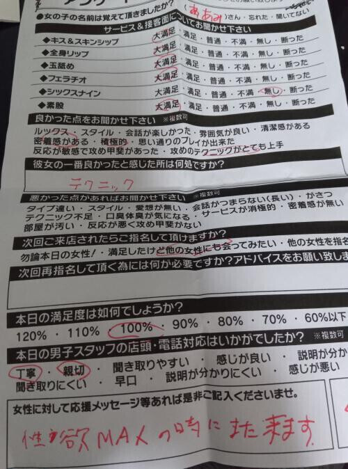 4日目☆凄いテクとは♪