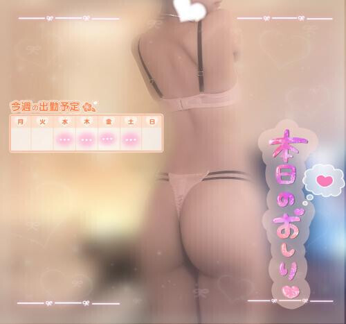本日のモ🍑モ