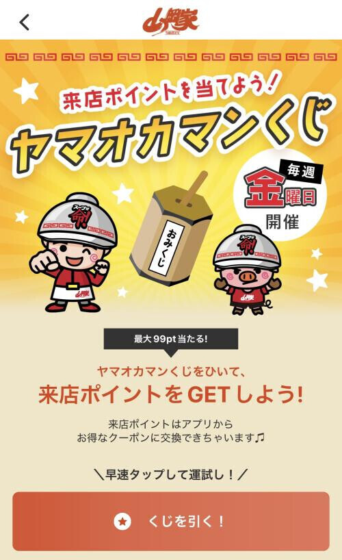 出勤しました