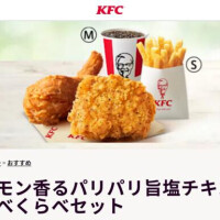おはようございます