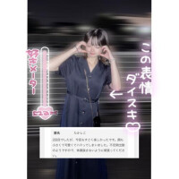 しゅな