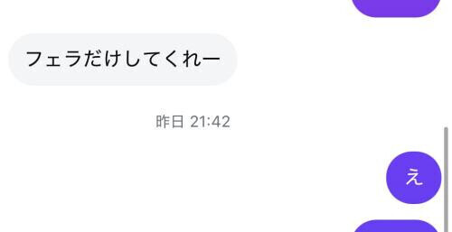 おつ