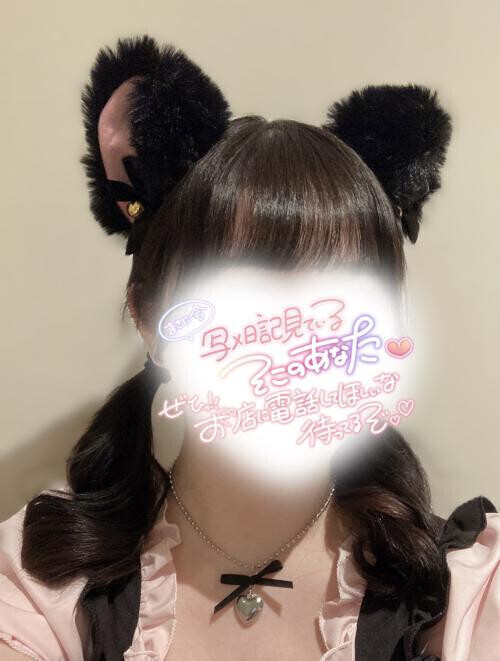 まだまだ待ってる…♡