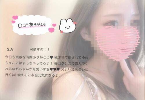 📮：応援コメントお礼🍒