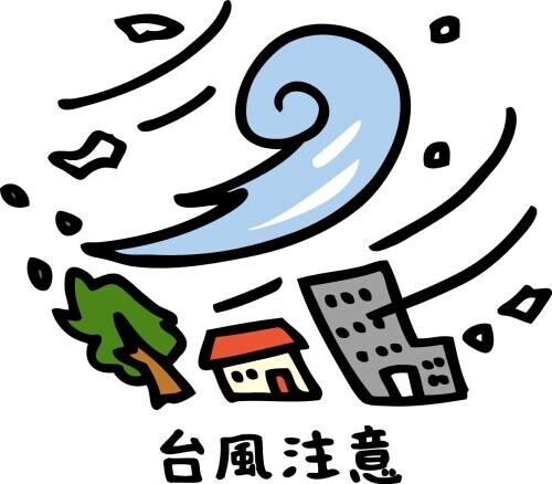 台風の事めっちゃ聞かれたので☆
