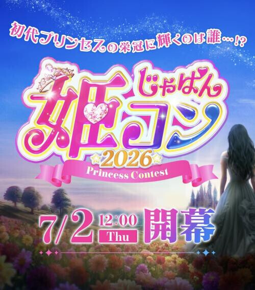 お知らせ📢✨