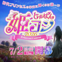 お知らせ📢✨