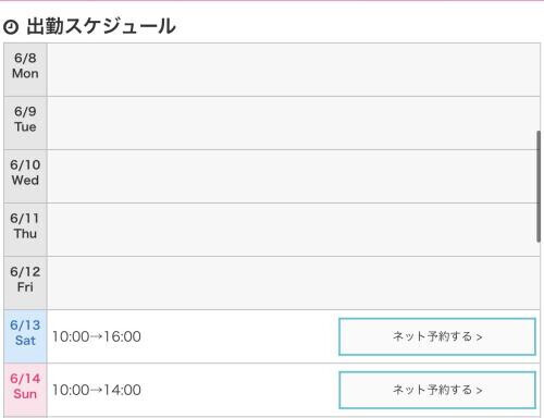 一旦、シフト取り下げました