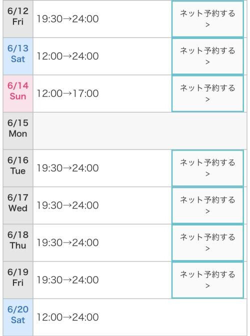 むらむら警報🚨