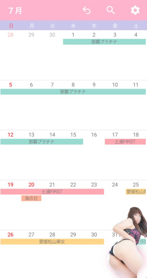 夏の予定☆