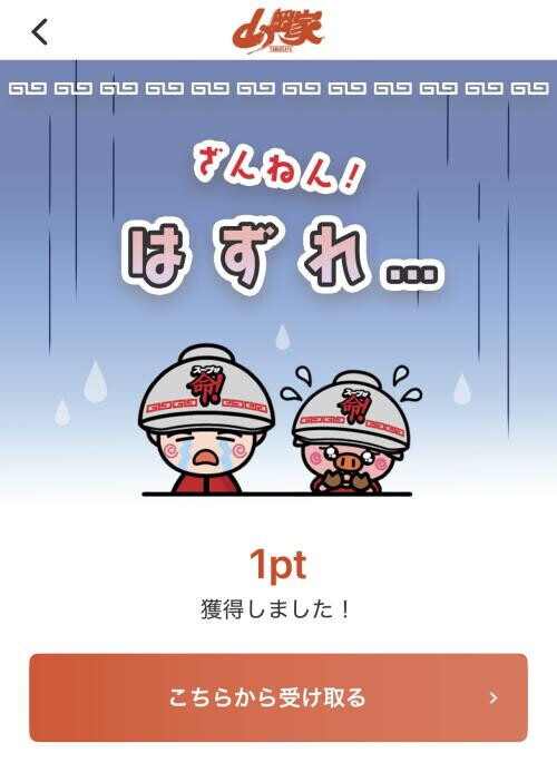 出勤しました