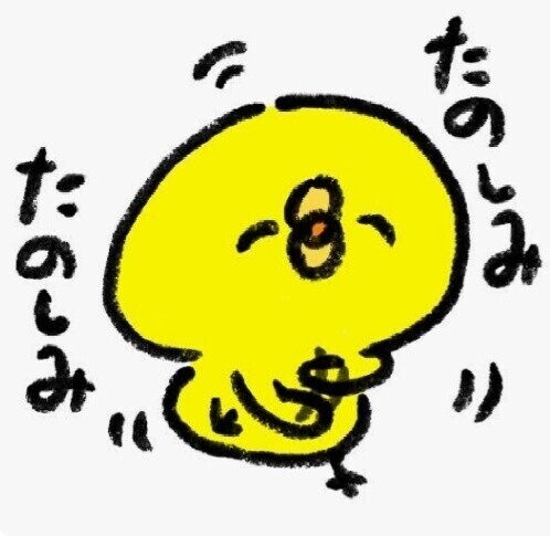 早く！