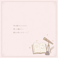 つきの