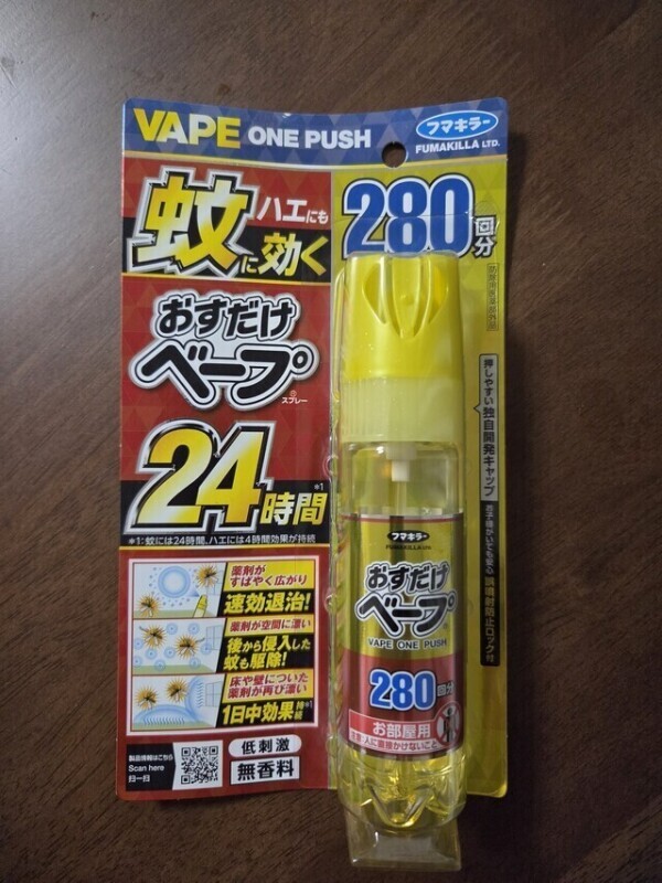 4回も襲われた……