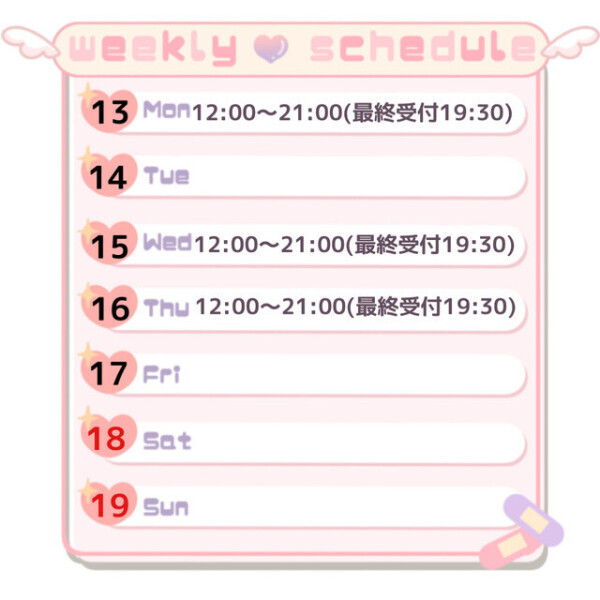 🌸✨ななせのキラキラ予定表✨🌸