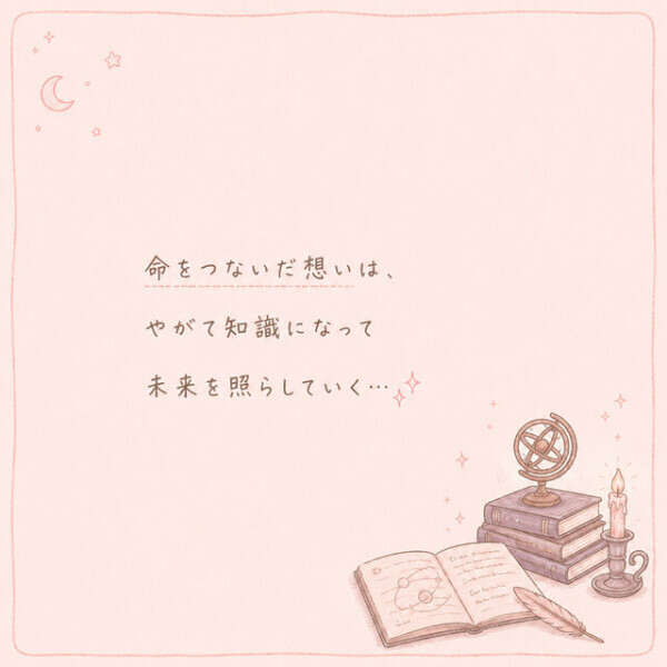 知識は人を超えて行く🌏✨📖