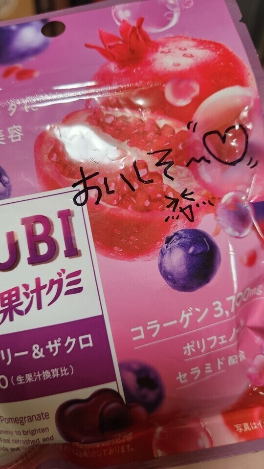 秘密のチュー💋